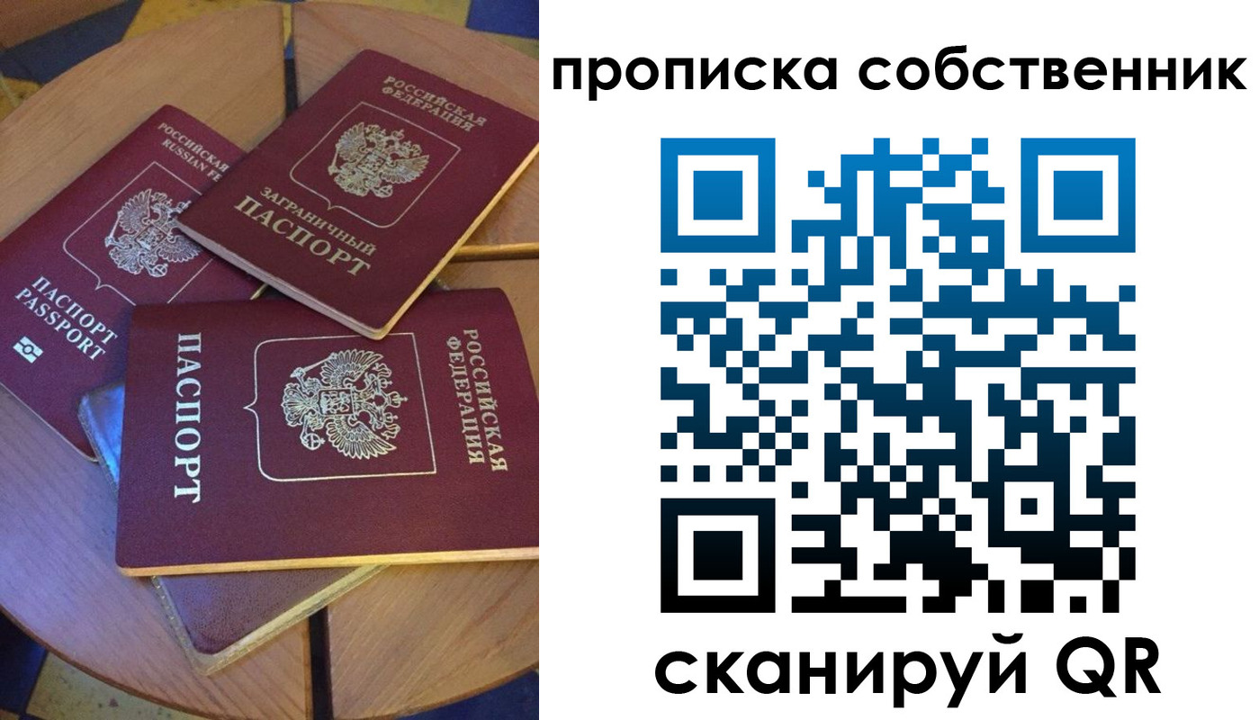 временная регистрация 2025 в Щиграх