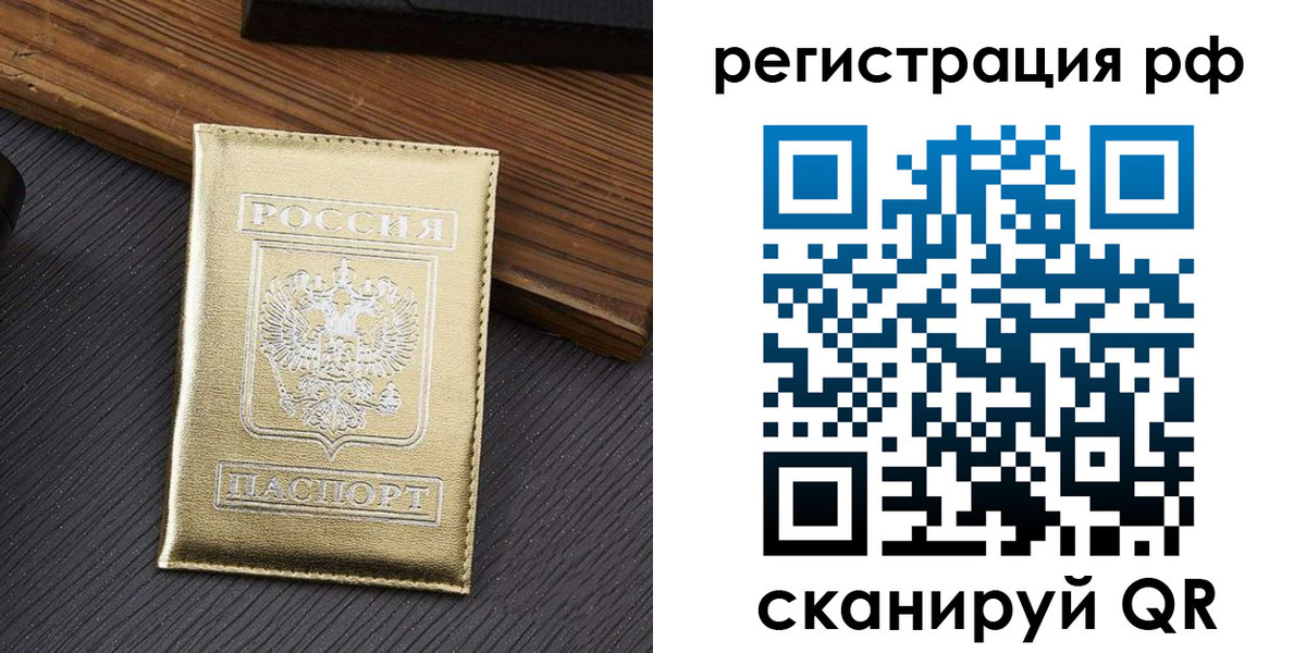временная прописка в Щиграх