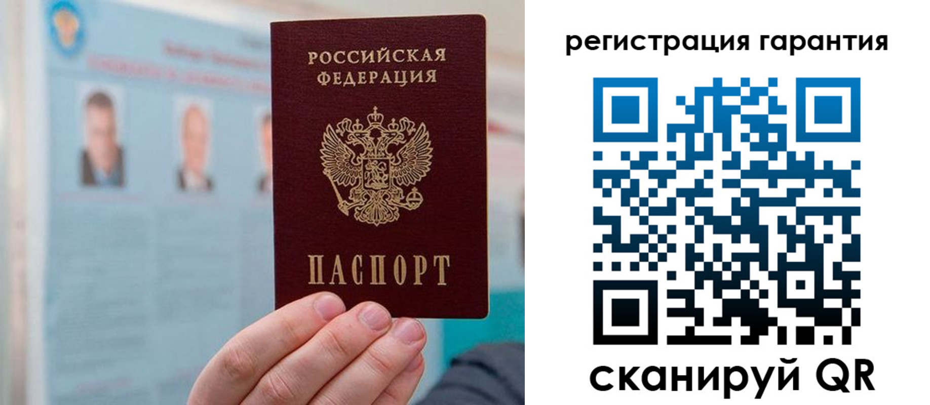 временная прописка в Щиграх